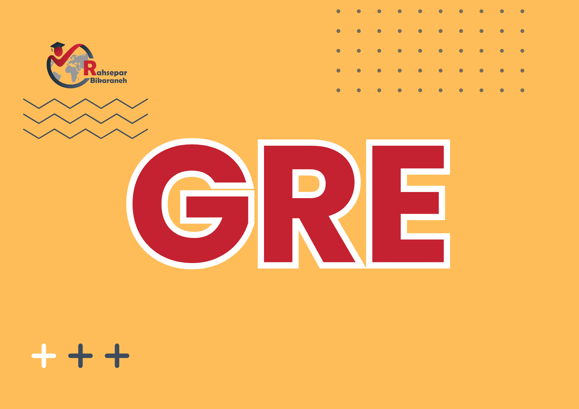 GRE آزمون GRE